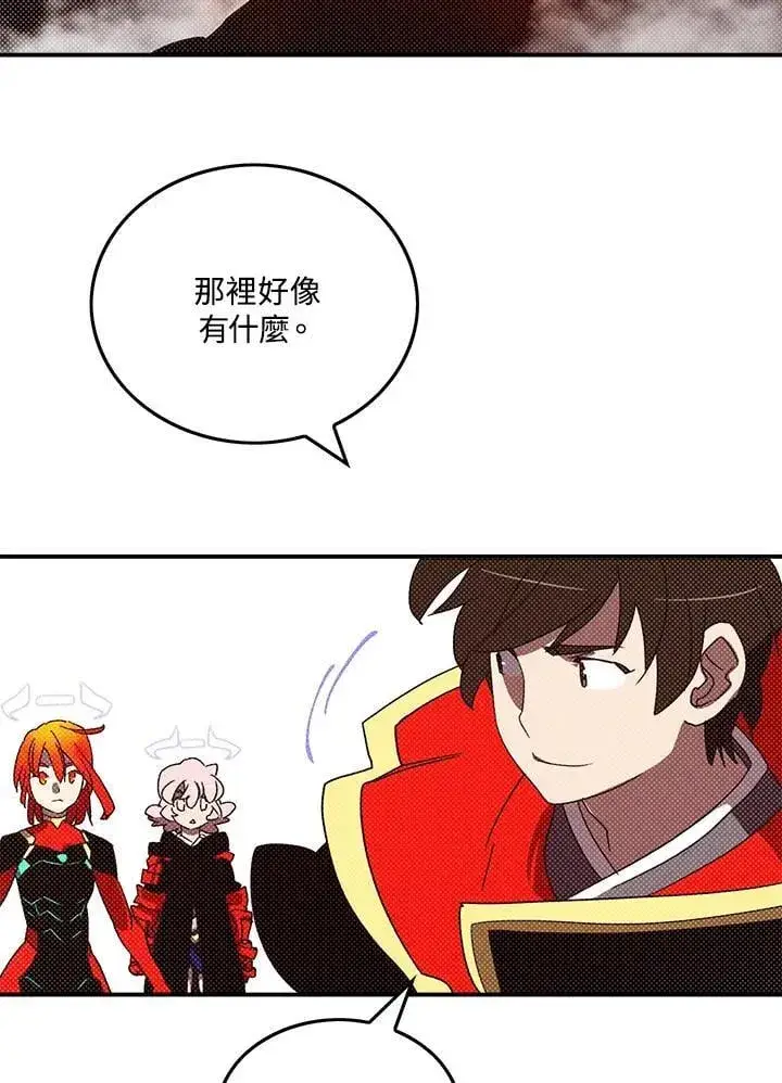 《魔导王》第105话图26