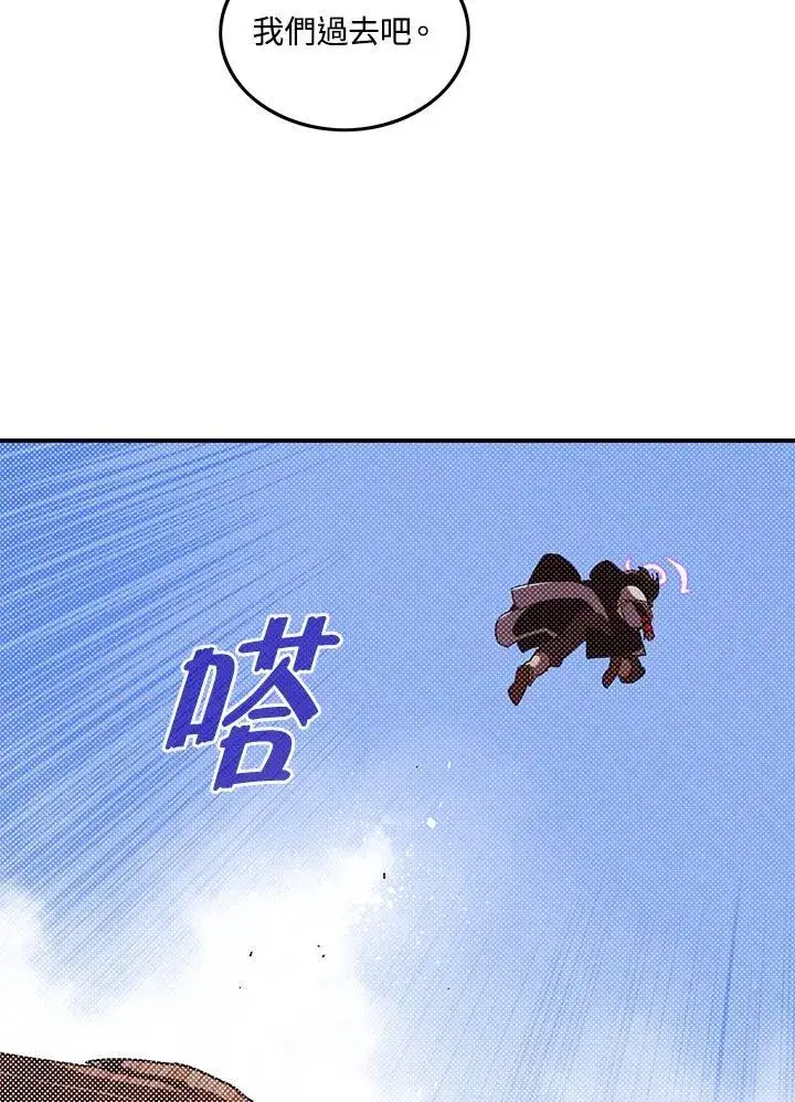 《魔导王》第105话图27