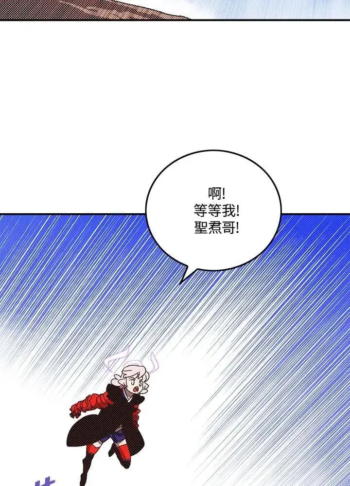 《魔导王》第105话图28