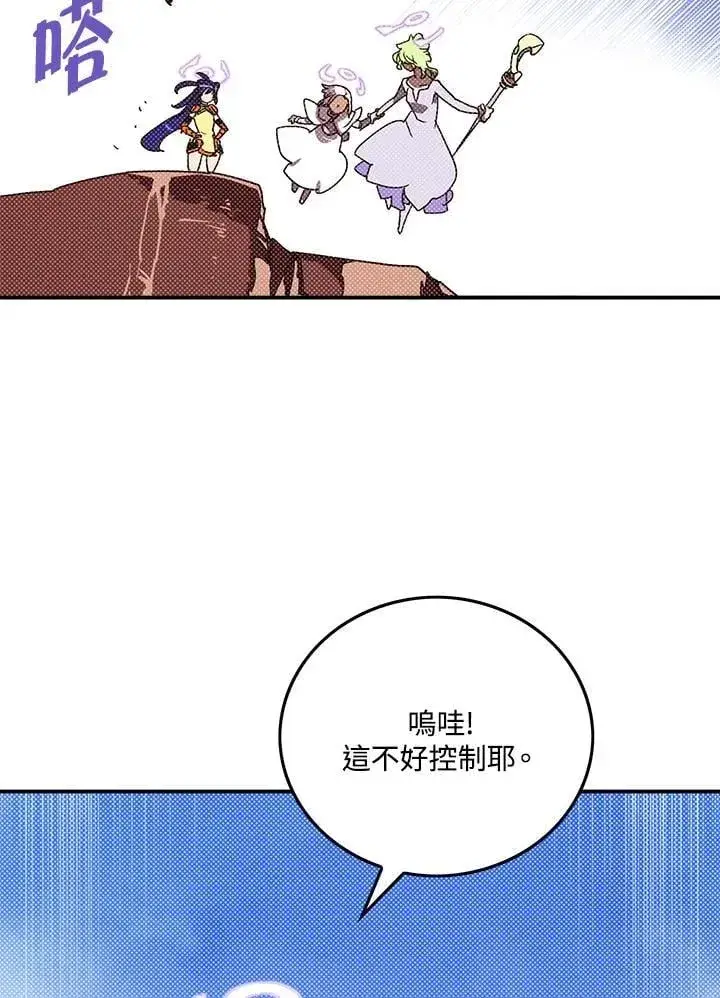 《魔导王》第105话图29