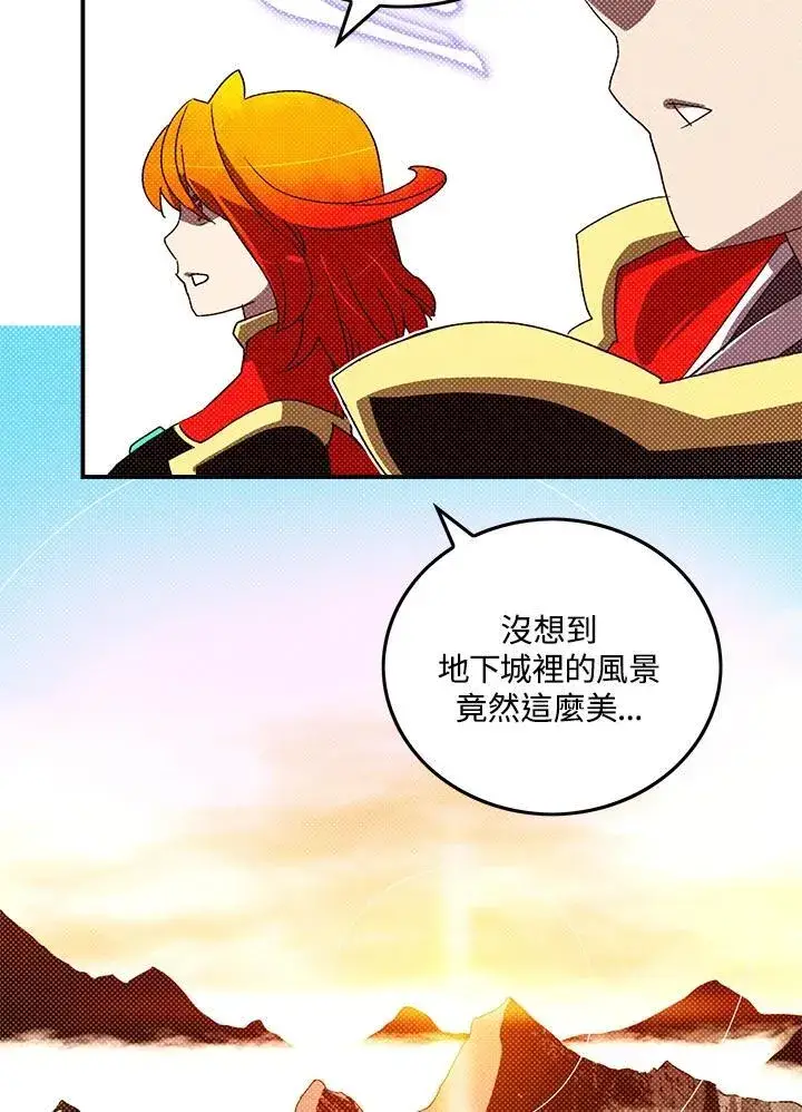 《魔导王》第105话图3