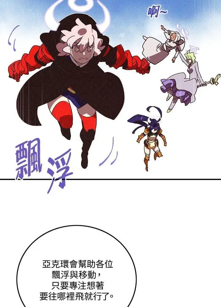 《魔导王》第105话图30