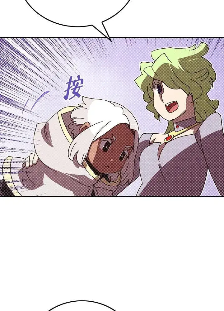 《魔导王》第105话图31