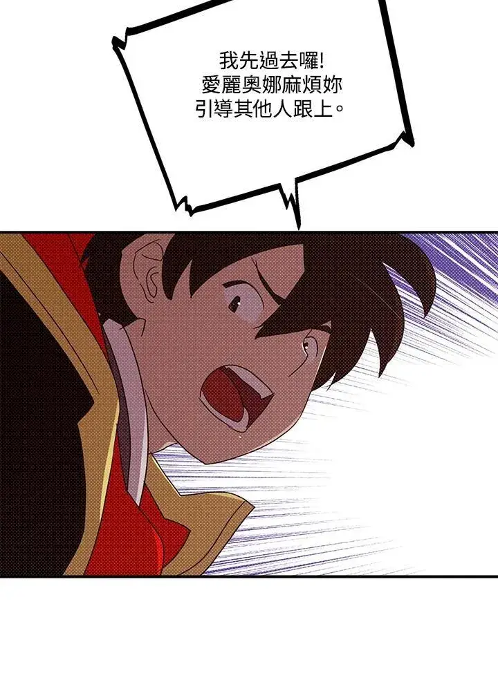 《魔导王》第105话图33