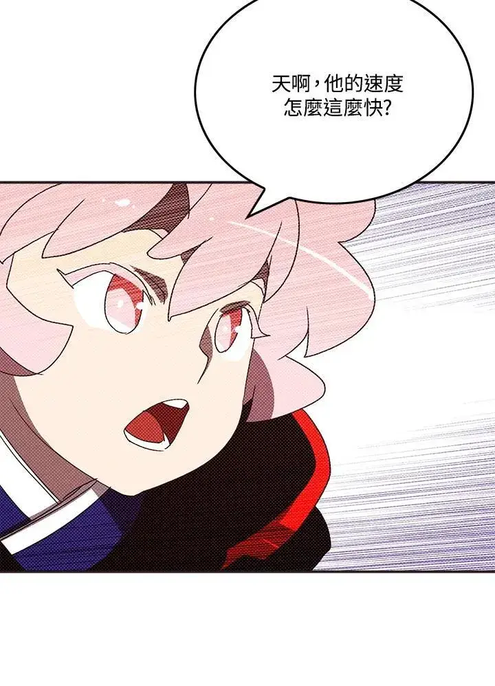 《魔导王》第105话图35