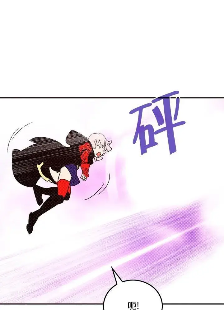 《魔导王》第105话图36