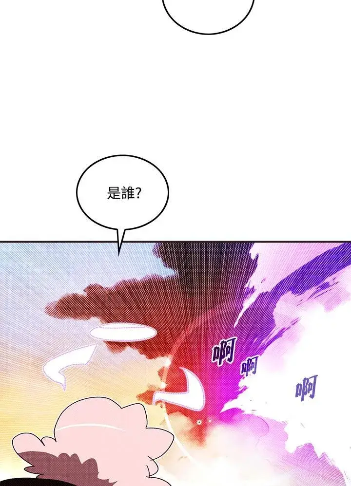 《魔导王》第105话图37