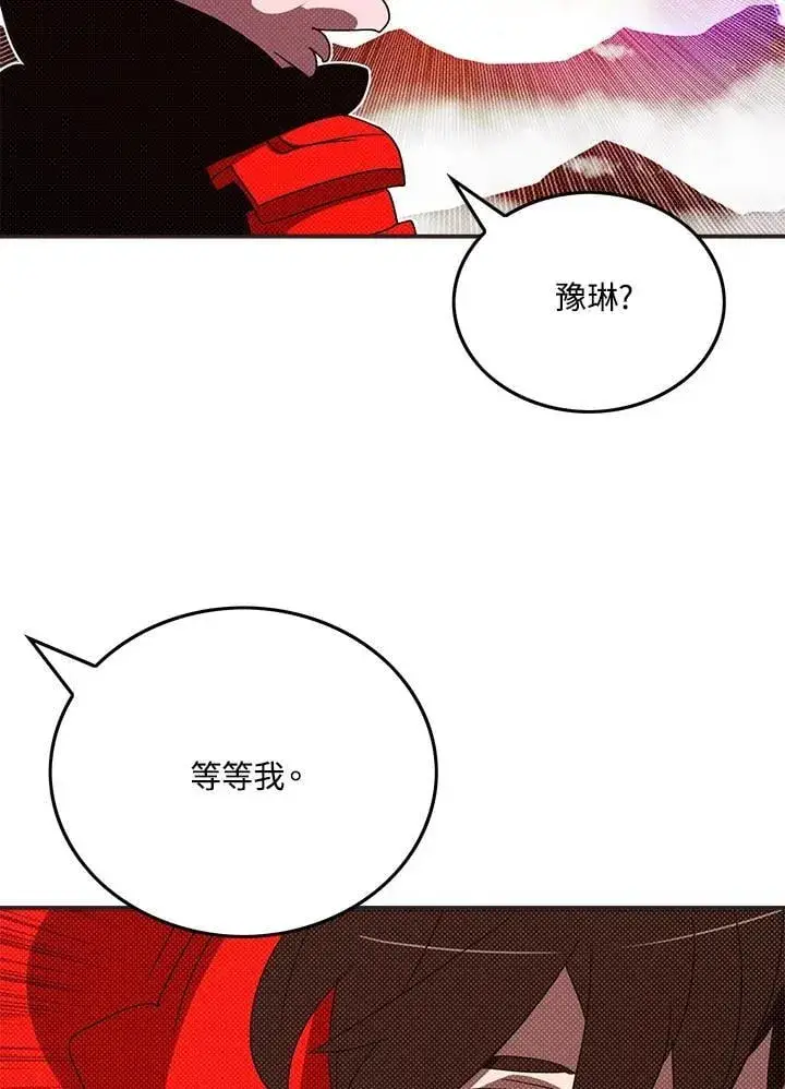 《魔导王》第105话图38
