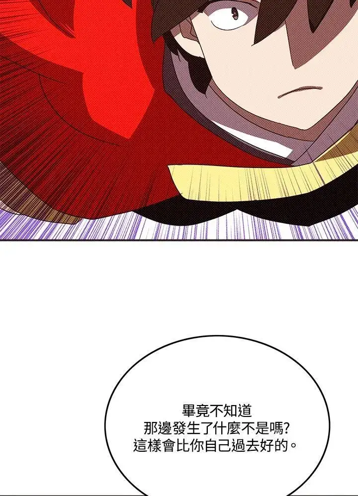 《魔导王》第105话图39