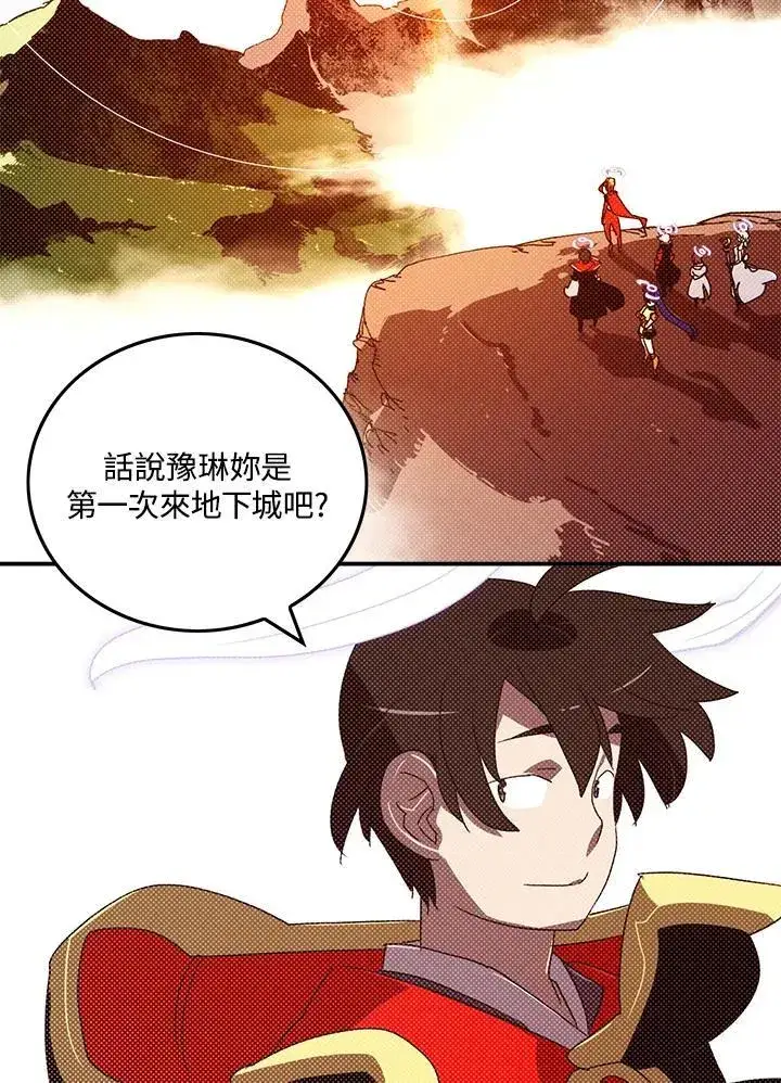 《魔导王》第105话图4