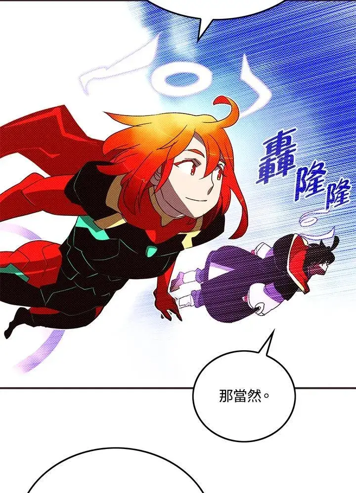 《魔导王》第105话图40