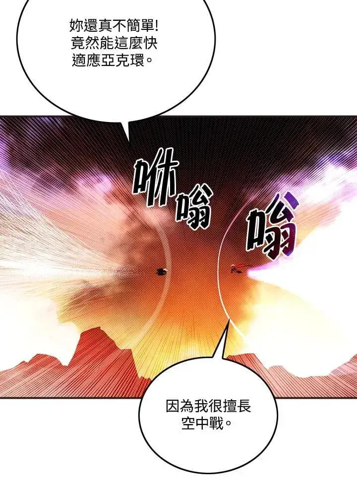 《魔导王》第105话图41