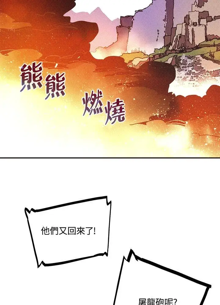 《魔导王》第105话图43