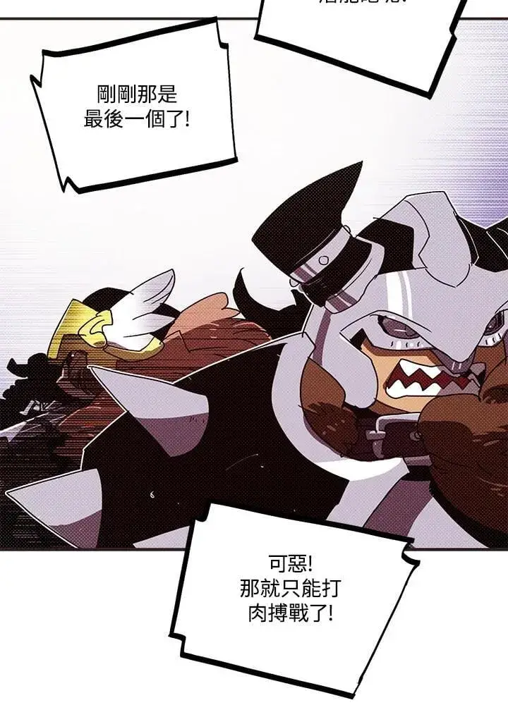 《魔导王》第105话图44