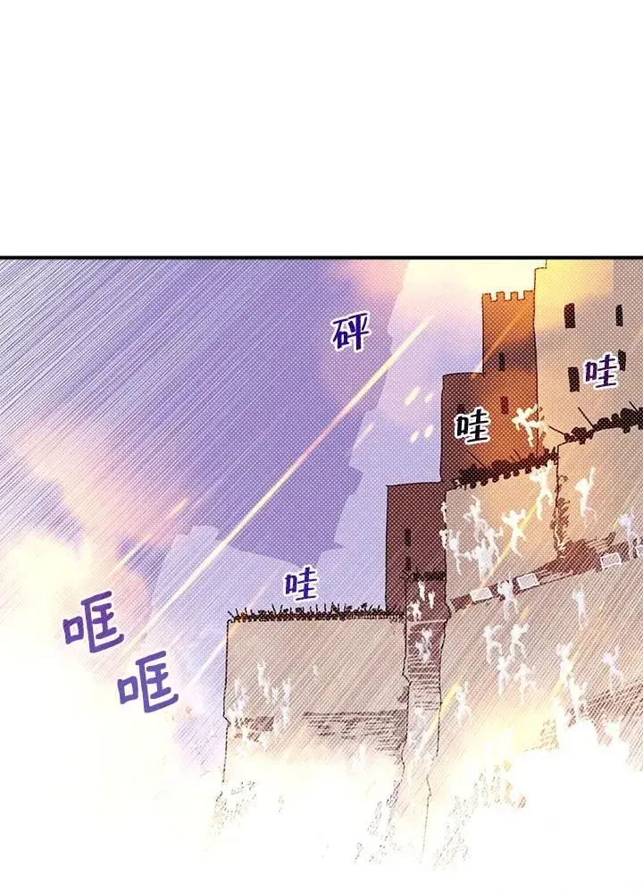 《魔导王》第105话图45
