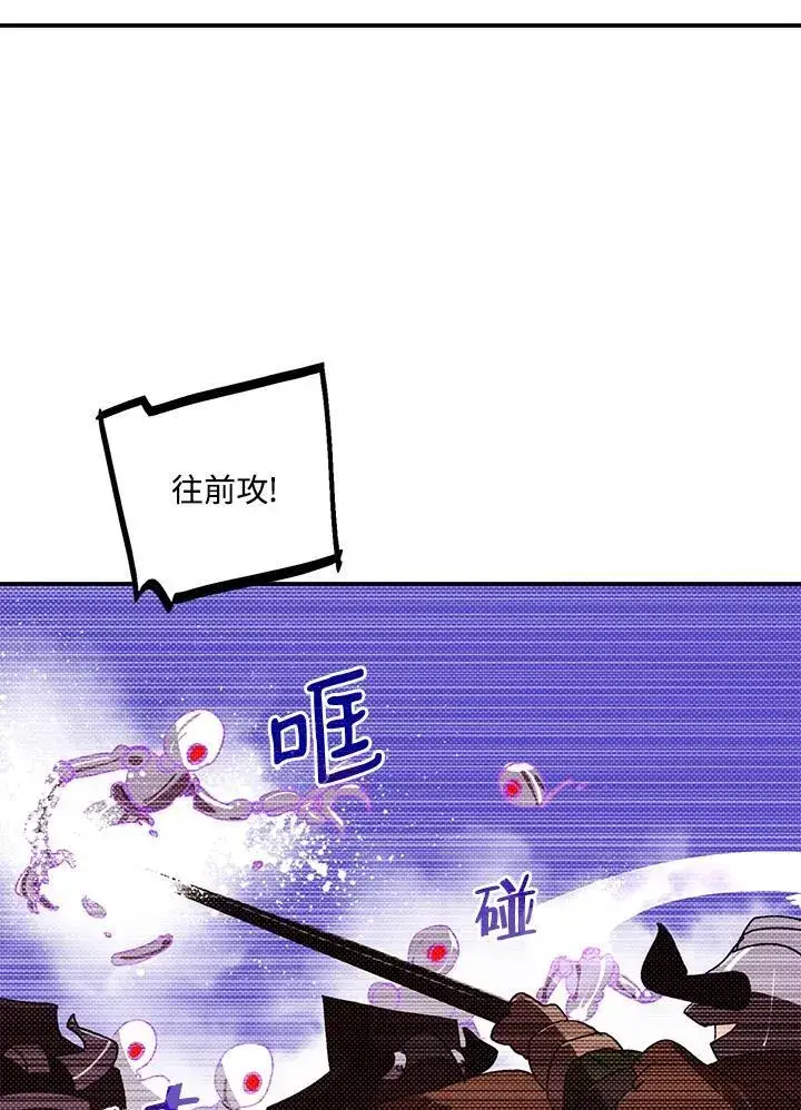 《魔导王》第105话图46