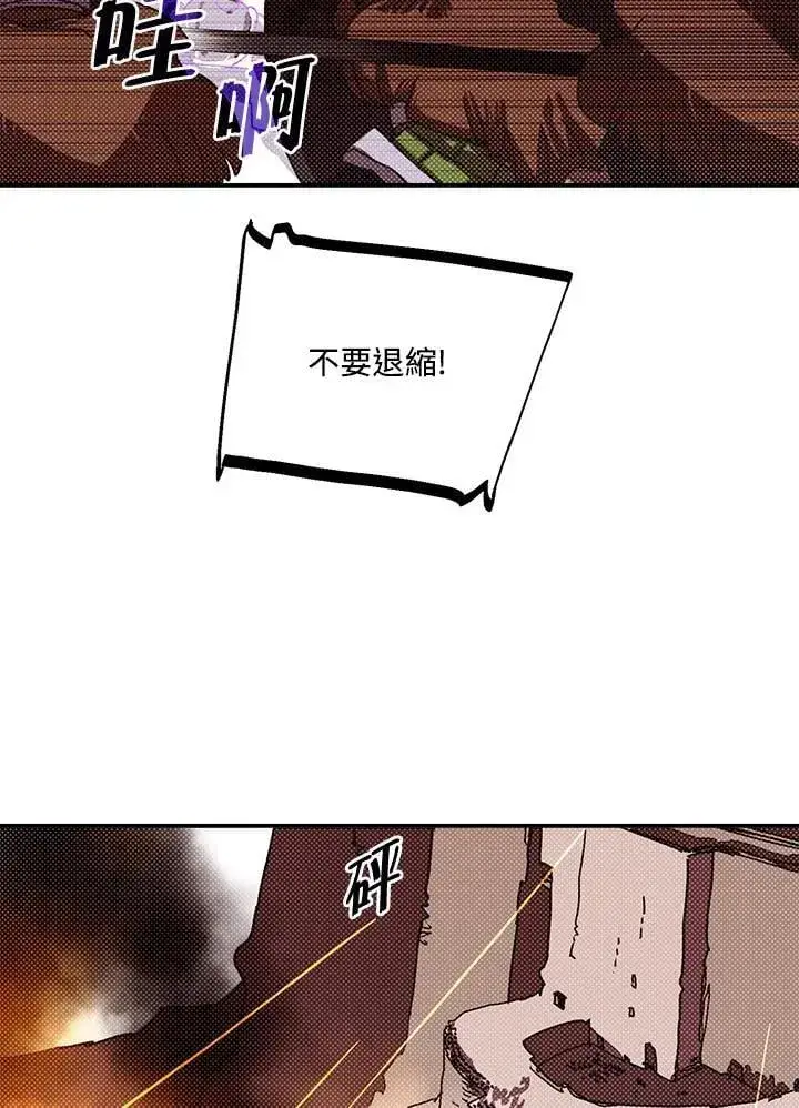 《魔导王》第105话图47