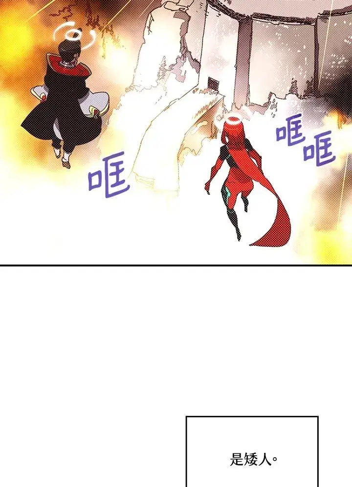《魔导王》第105话图48