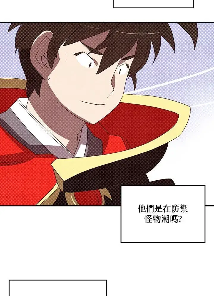 《魔导王》第105话图49