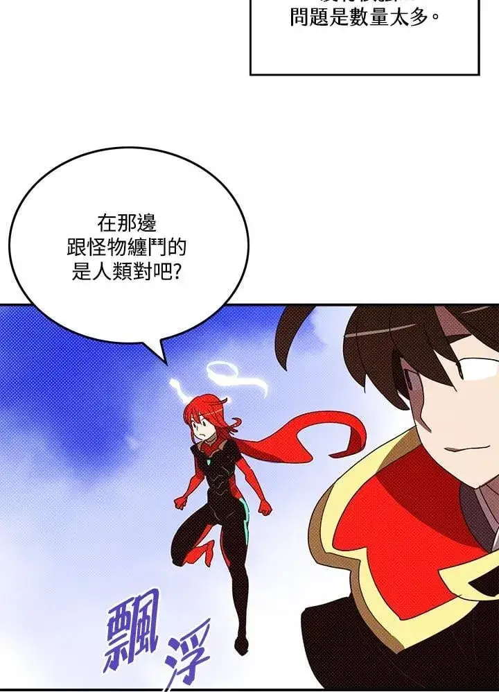 《魔导王》第105话图51