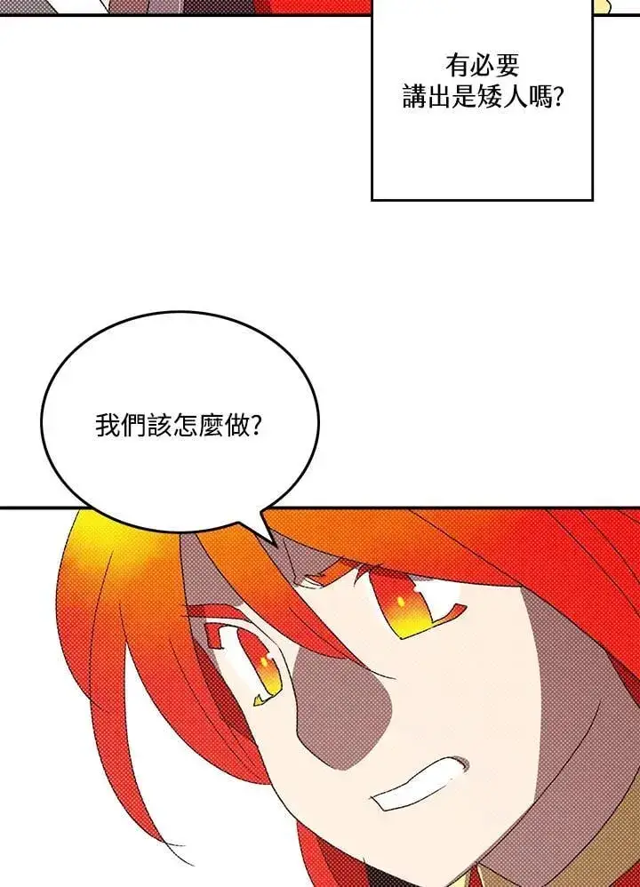 《魔导王》第105话图53