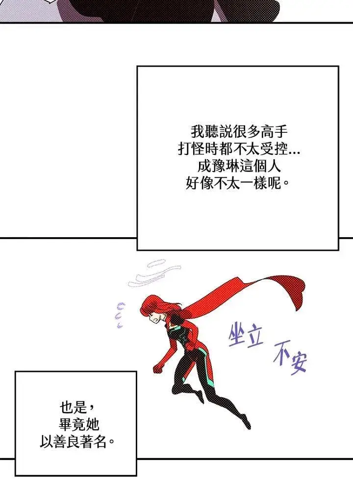 《魔导王》第105话图55