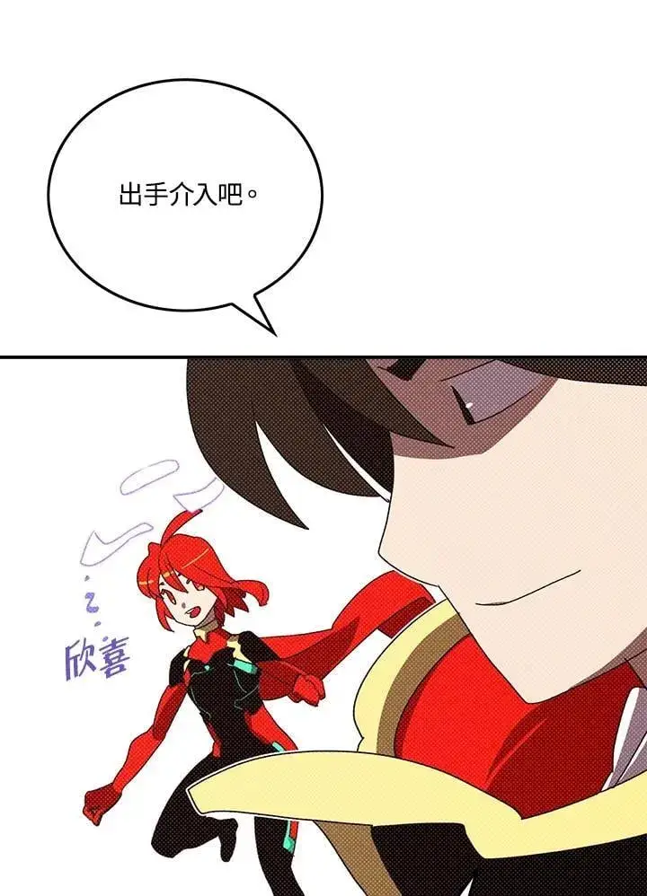 《魔导王》第105话图56