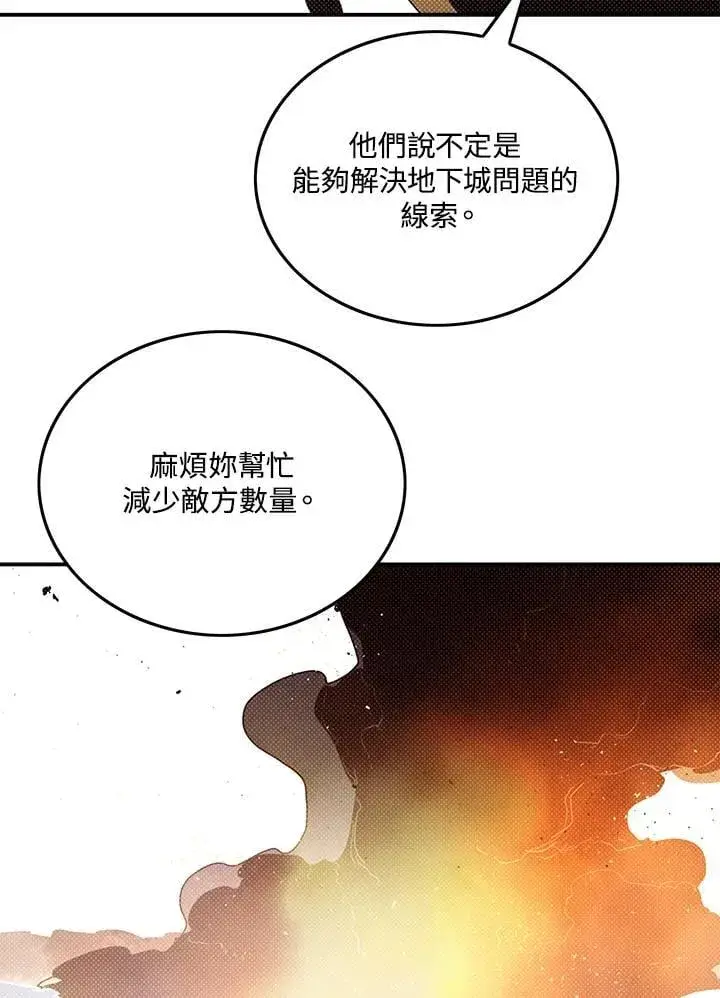 《魔导王》第105话图57