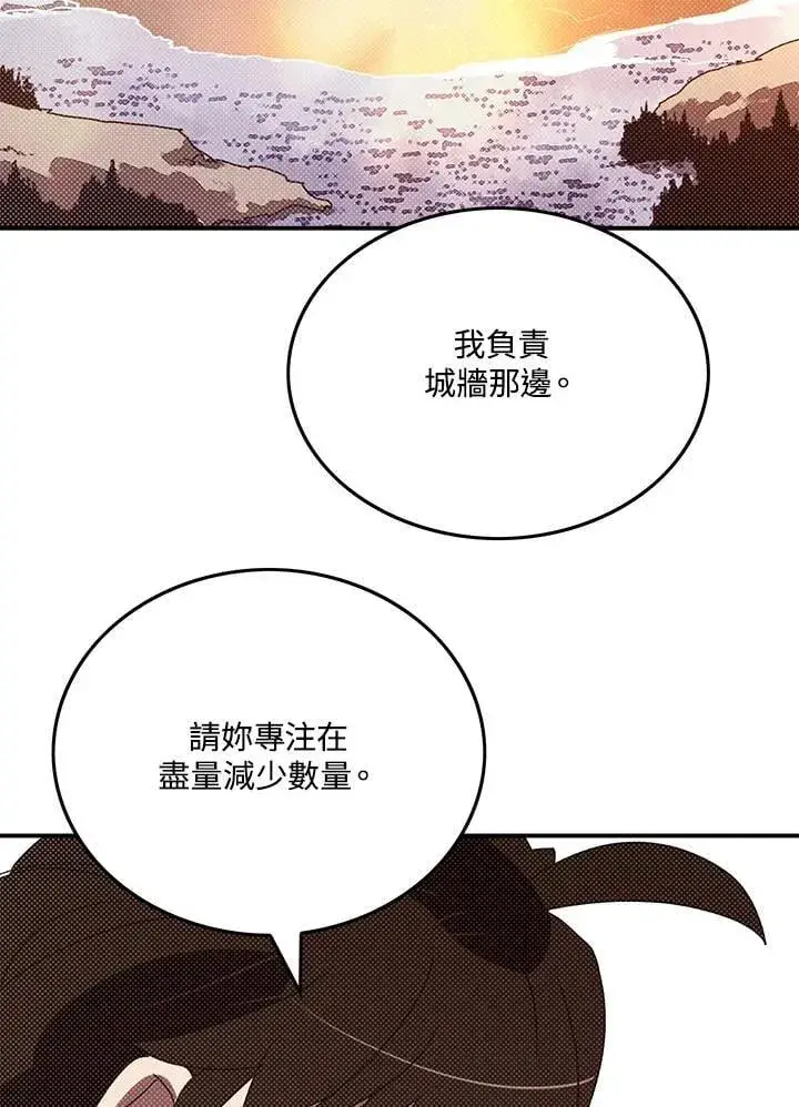 《魔导王》第105话图58