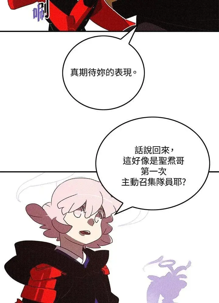 《魔导王》第105话图6