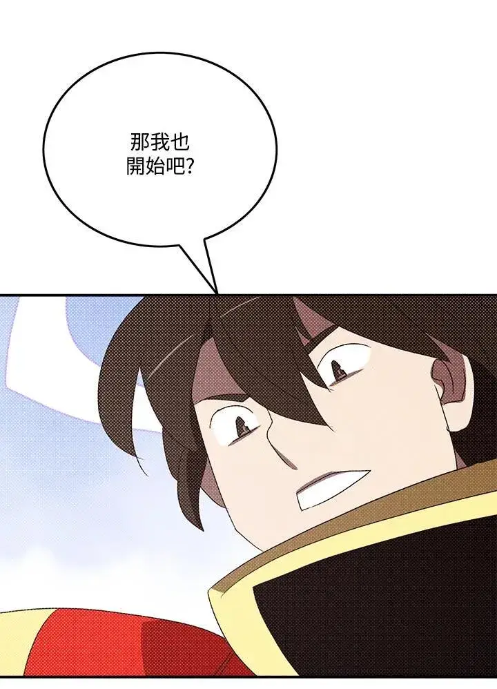 《魔导王》第105话图62