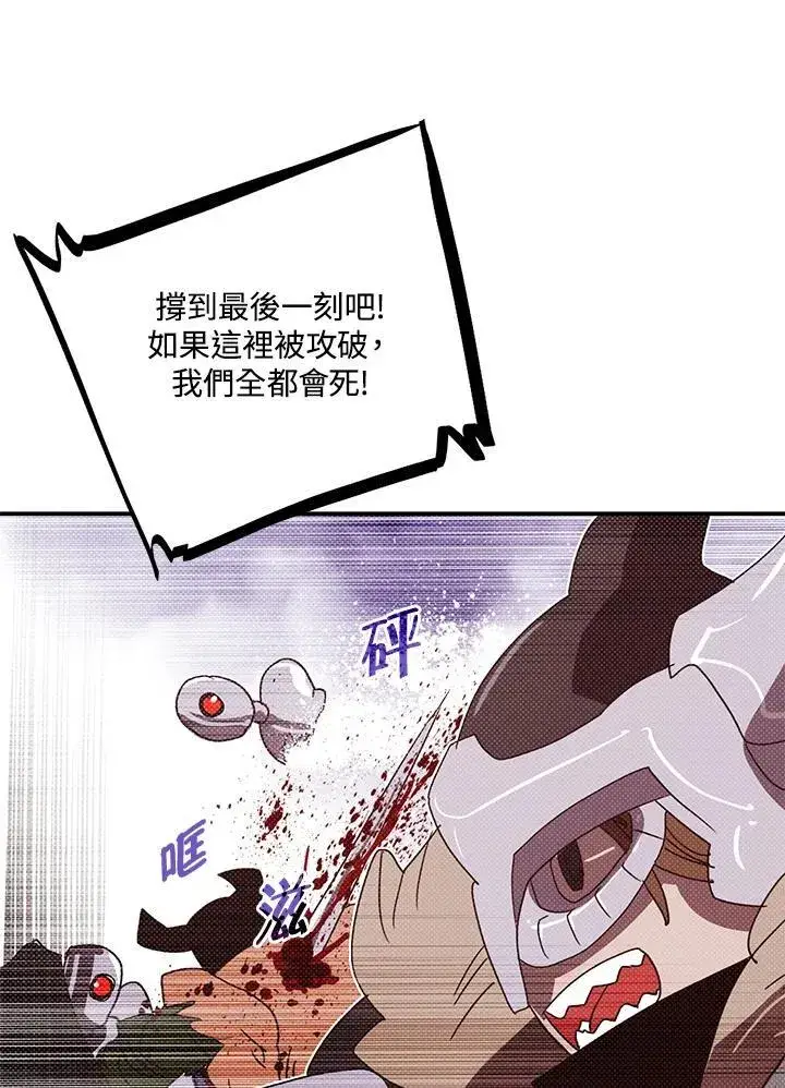 《魔导王》第105话图63