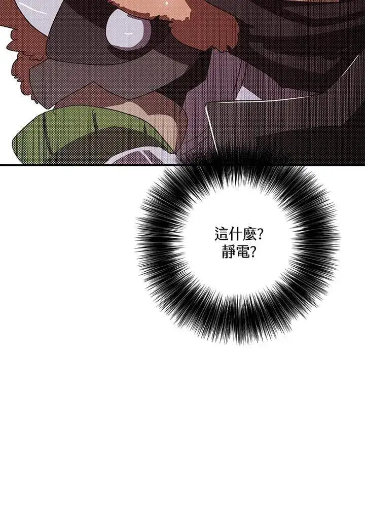 《魔导王》第105话图65