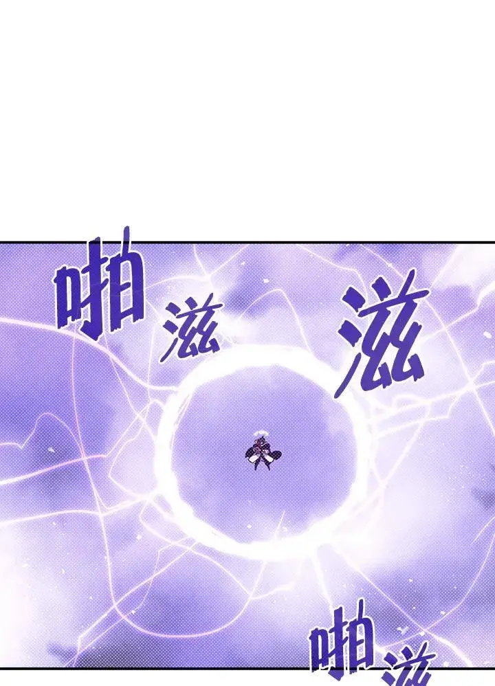 《魔导王》第105话图69