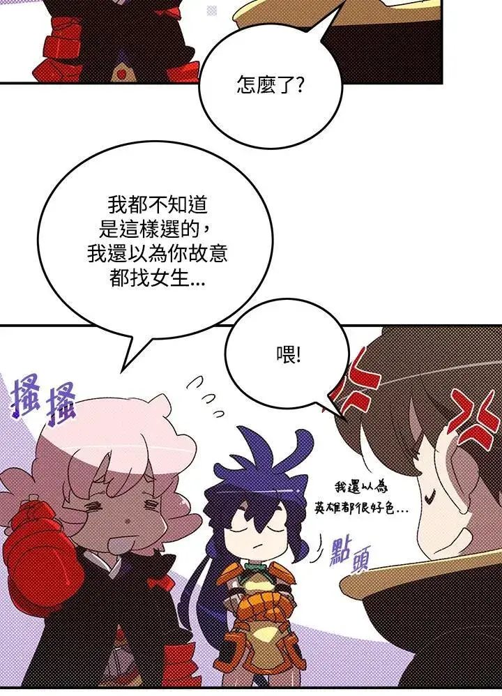 《魔导王》第105话图9