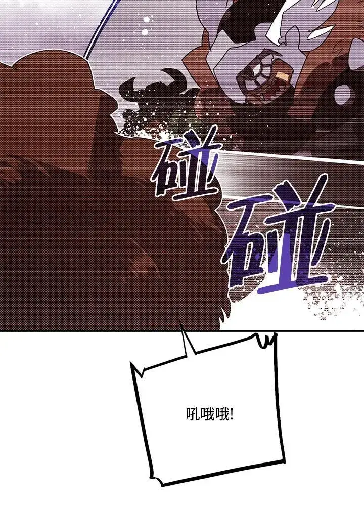 《魔导王》第106话图10