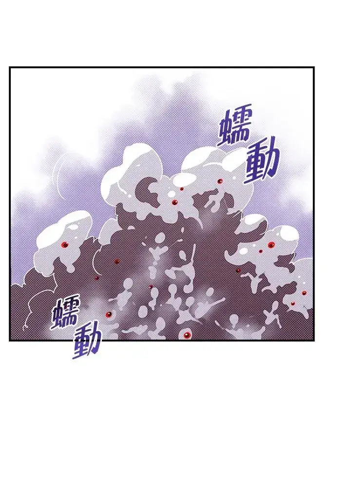 《魔导王》第106话图12