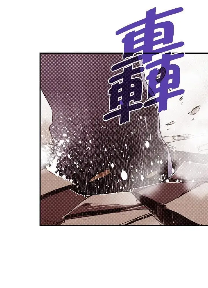 《魔导王》第106话图13