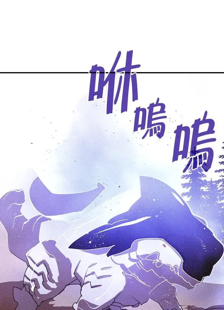 《魔导王》第106话图14