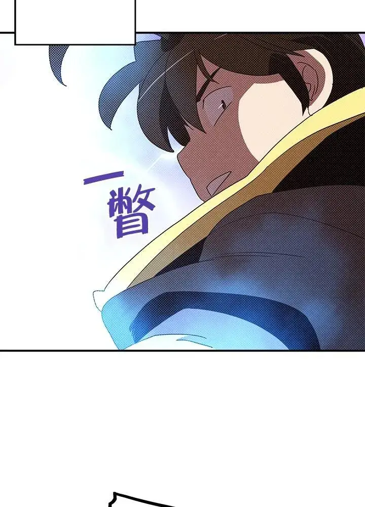 《魔导王》第106话图16
