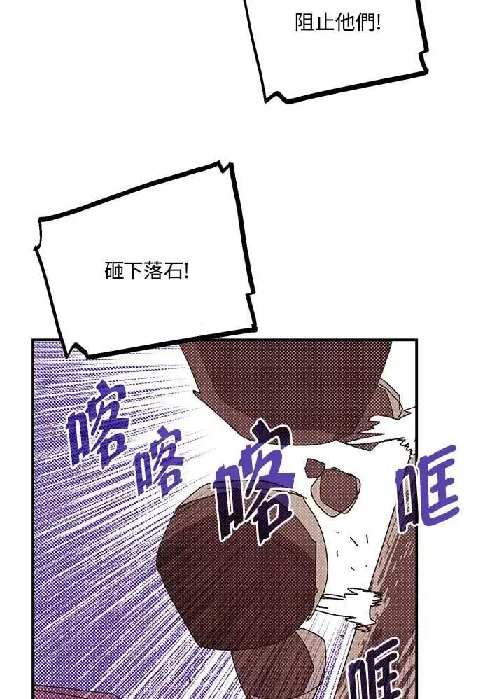 《魔导王》第106话图18