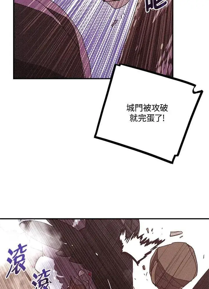 《魔导王》第106话图19