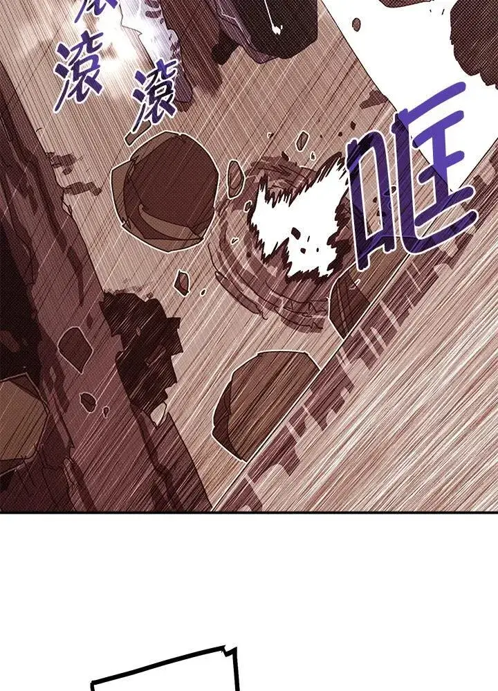 《魔导王》第106话图20