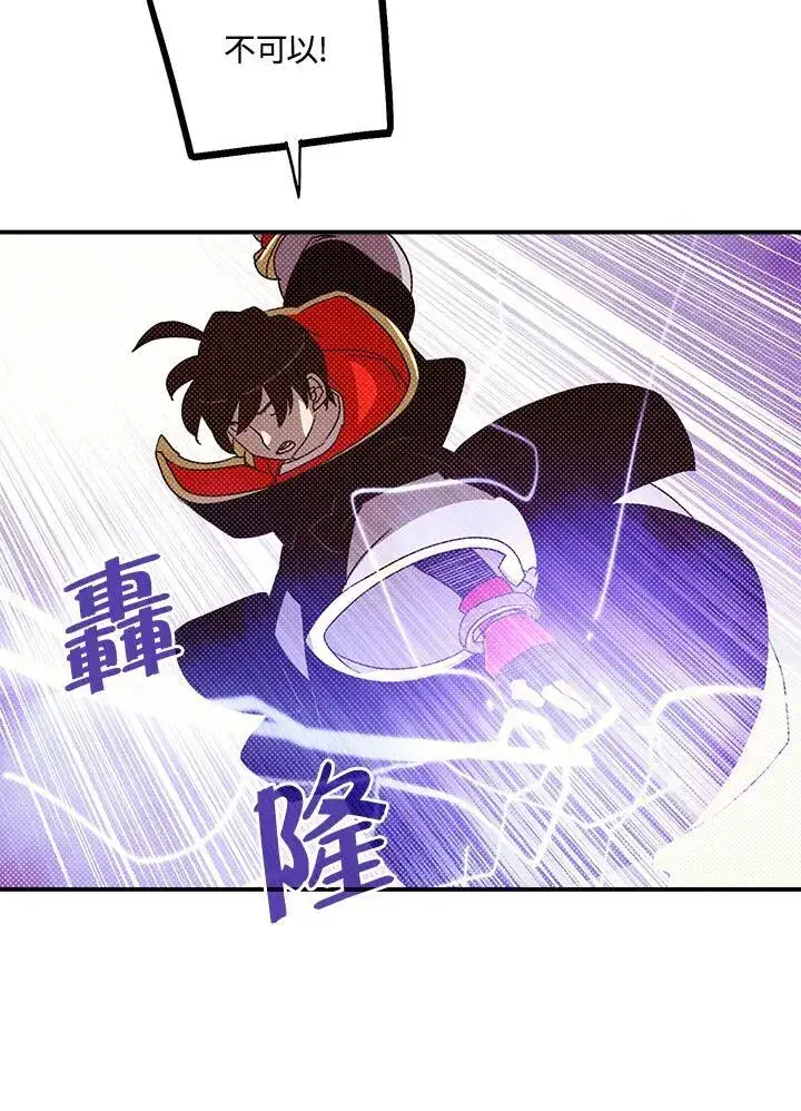《魔导王》第106话图21