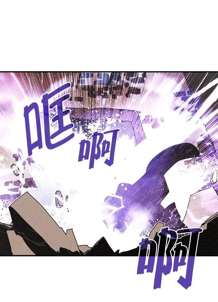 《魔导王》第106话图22
