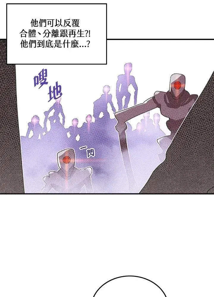 《魔导王》第106话图23