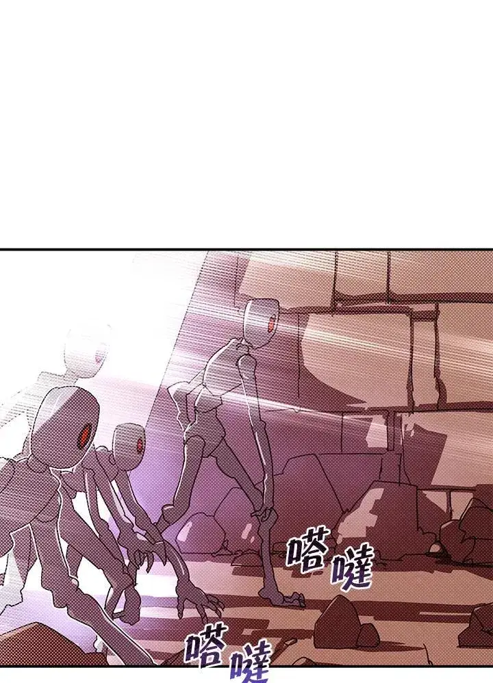 《魔导王》第106话图25