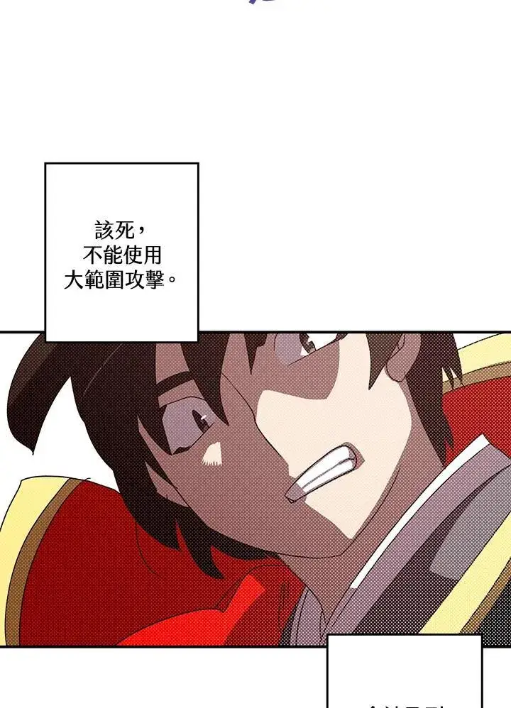 《魔导王》第106话图26