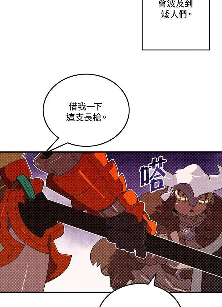 《魔导王》第106话图27