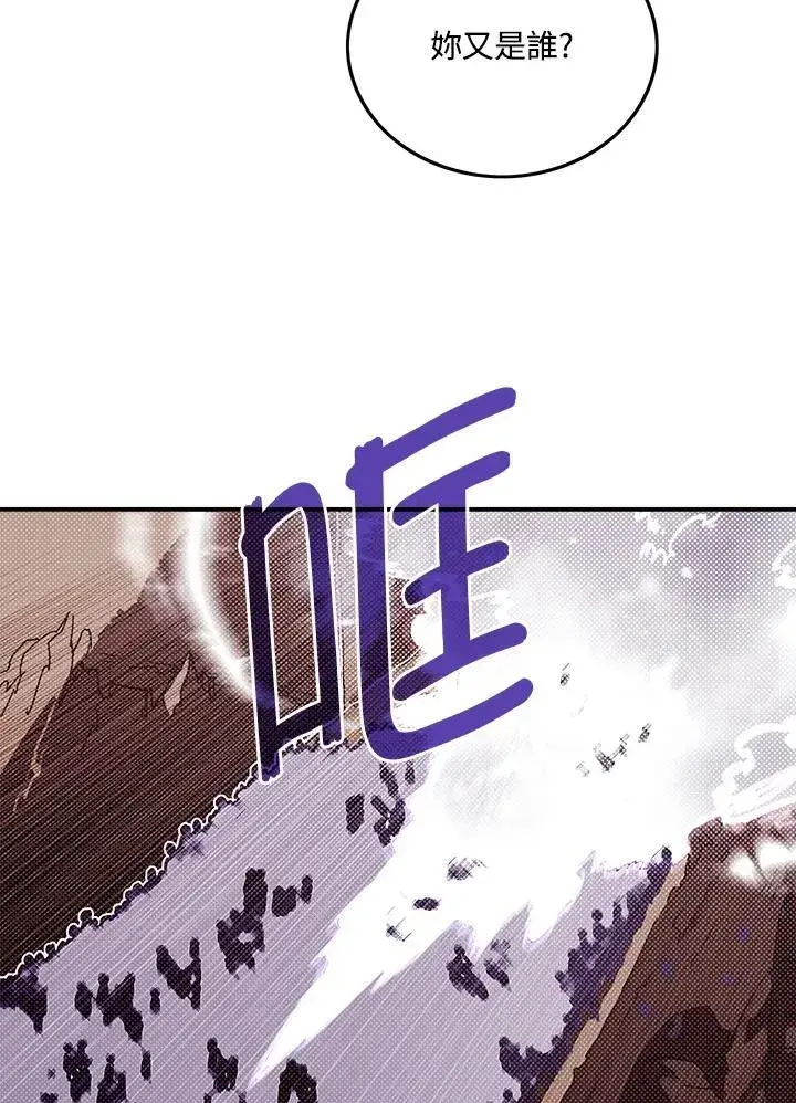 《魔导王》第106话图28